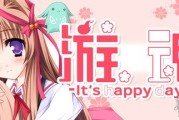 美少女遊戲《游魂-It's happy days》雙平台發售