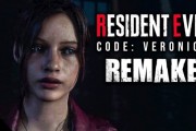 《生化危機：維羅妮卡RE》深度開發中，2027年上市