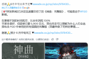 手遊《FGO》新從者受追捧《神曲》日版存貨緊急售罄