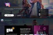 《GTA6》PS商店頁面現身支援GTA+
