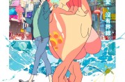動畫《ChaO，我代表人類與人魚結婚了》引發觀眾期待