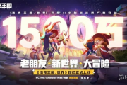 《洛克王國：世界》WeGame交換大廳2.0上線