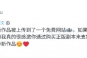 邪典漫畫家Nodo至暗時刻！《好老師》三天盜版氾濫