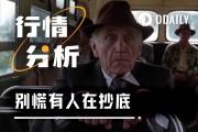 別只盯易理華　巨鯨大跌動作更關鍵