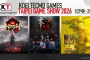 光榮特庫摩TpGS2026參展情報