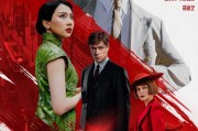 《紅絲綢》9月6日上映！見證中俄特工跨國信仰傳奇