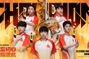 巔峰對決落江城　電競之光耀武漢