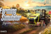《模擬農場25：簽名版》NS2版今日發售