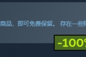 Steam喜加一！《死亡地牢》免費領