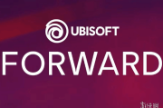 知名爆料人指育碧今年無Ubisoft Forward發布會