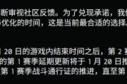 等待成就極致體驗！《戰地6》第二賽季延至2月17日