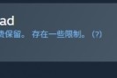 Steam喜加三：心理恐怖、冒險動作與策略遊戲