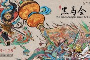 坐標杭州！《黑神話》首場線下活動「黑馬會」