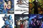 《攻殼機動隊》新作2026年7月開播