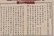 離譜！韓高宗求救信曝光 全篇漢字韓人難解