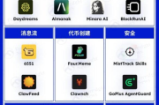 Web3玩家必備OpenClaw技能清單