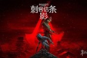 遊俠早報：《刺客教條影》PS5版特惠《完蛋2》預購開跑