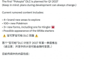 《寶可夢Pokopia》首個DLC明年推出