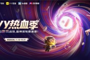 2025YY熱血季壓軸登場 百萬玩家引爆遊戲狂歡