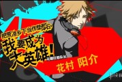 《P4重製版》傳聞成真？原版配音演員確認未獲邀回歸