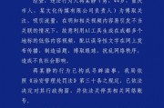男子用AI製造低俗影片遭拘