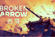 現代戰爭RTS新作《斷箭》開放預購，先鋒版6月17日率先登場！