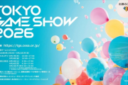 東京電玩展30週年　展期延長至5天