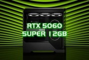 傳英偉達正研發5060 Super 配備12GB顯存提升效能