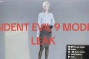 《生化危機9》角色建模圖外洩