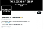 《塞爾達傳說》電影官媒偏重索尼忽略任天堂？