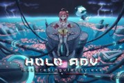 《Holo ADV：櫻之奇點》試玩公開