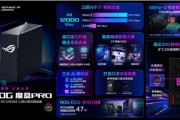 三頻WiFi7華碩ROG魔盒Pro電競Ai路由器buff疊滿，助力玩家暢玩無憂