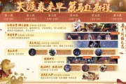 歲序更新　天刀端遊賀歲篇章啟動