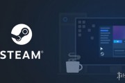 Steam用戶端更新：新增遠端下載管理