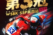最後20秒極限翻盤奪冠
